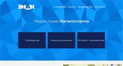 Desktop Screenshot of media-znak.ru