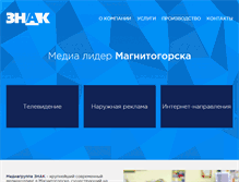 Tablet Screenshot of media-znak.ru